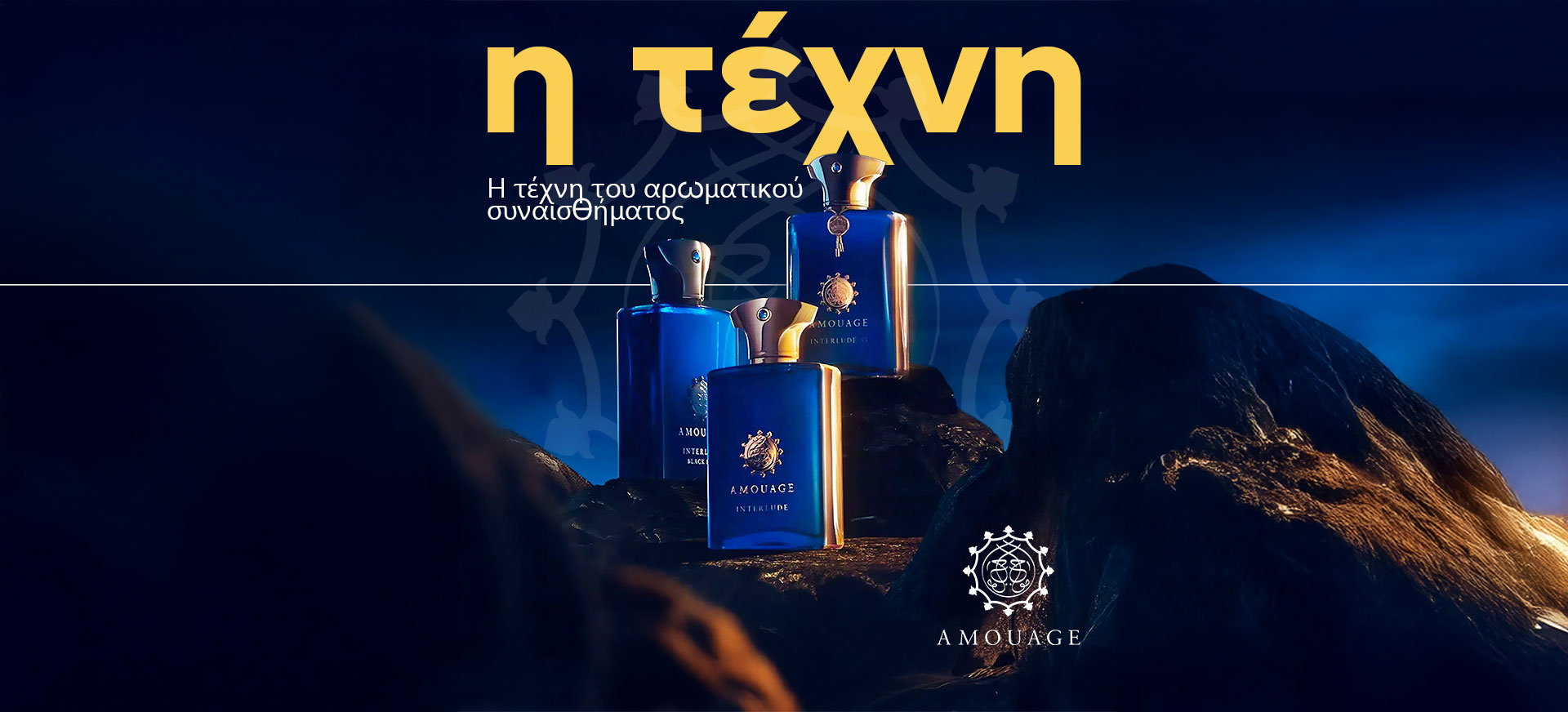 Amouage